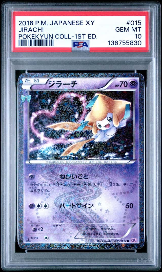 2016 POKEMON JAPANESE #015 JIRACHI POKEKYUN COLL-1ST ED. PSA10