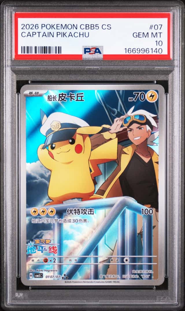 2026 POKEMON SIMPLIFIED CHINESE CBB5 C-GEM PACK VOL 5 #07 CAPTAIN PIKACHU PSA 10