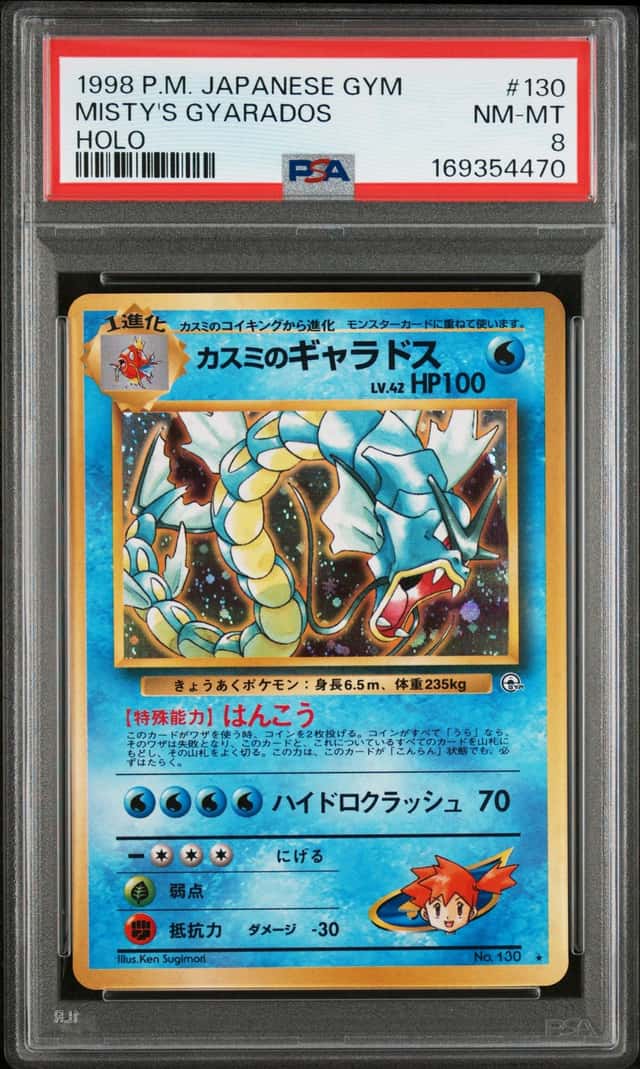 1998 Pokemon Gym Booster Leaders' Stadium JP Misty's Gyarados Rare #130 PSA 8