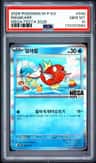 Magikarp