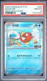 Magikarp