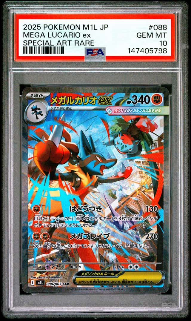 2025 POKEMON JAPANESE M1L-MEGA BRAVE SPECIAL ART RARE MEGA LUCARIO EX PSA 10