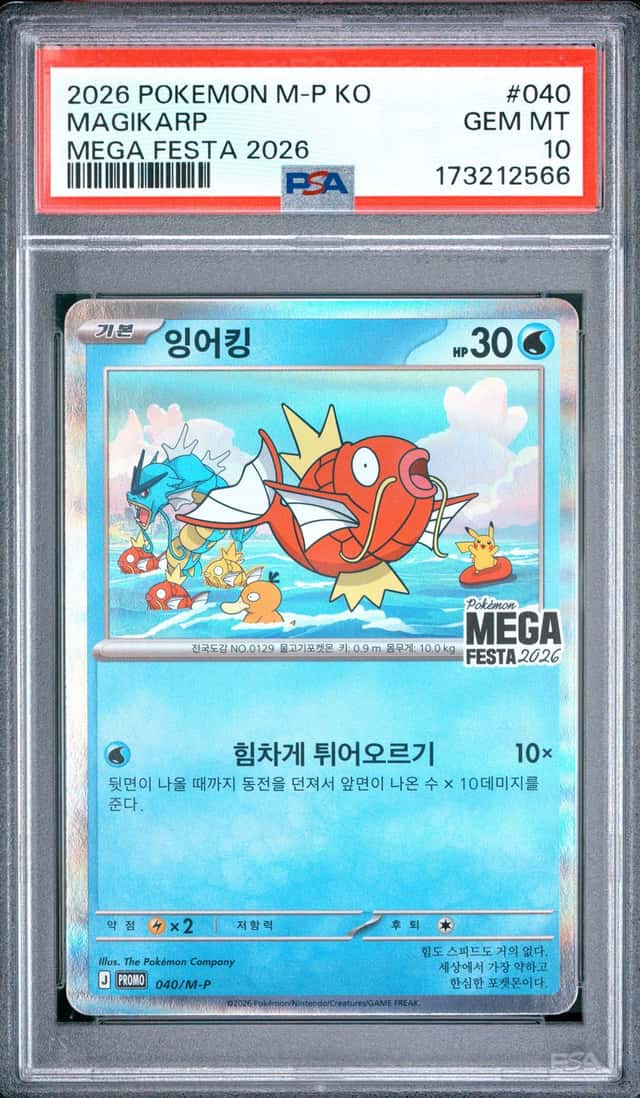 2026 POKEMON KOREAN M-P PROMO POKEMON MEGA FESTA 2026 #040 MAGIKARP PSA 10