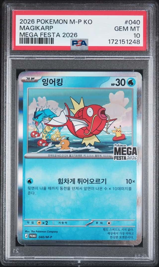 2026 POKEMON KOREAN M-P PROMO POKEMON MEGA FESTA 2026 #040 MAGIKARP PSA 10
