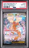 Mega Dragonite Ex