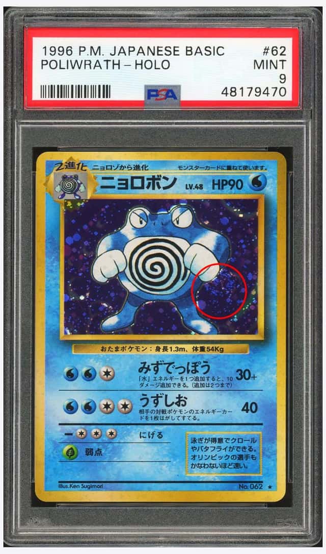 Poliwrath
