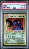 Arbok