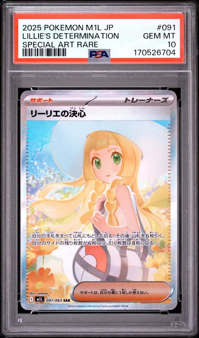 Lillie's Determination