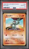 Machop