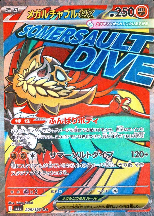 Attack Rare