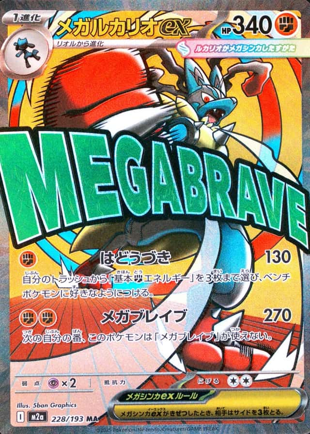Attack Rare