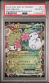 Shaymin Ex