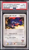 Butler'S Salamence
