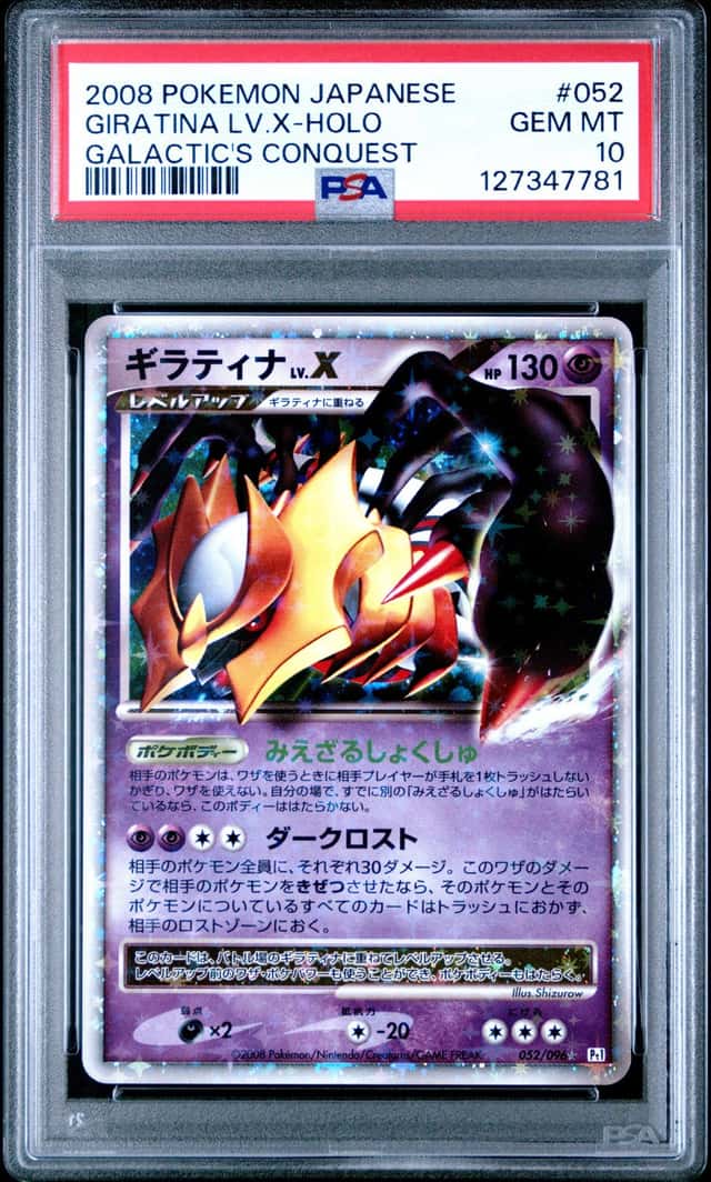 2008 Pokemon Galactics Conquest Japanese Holo Giratina Lv X #52