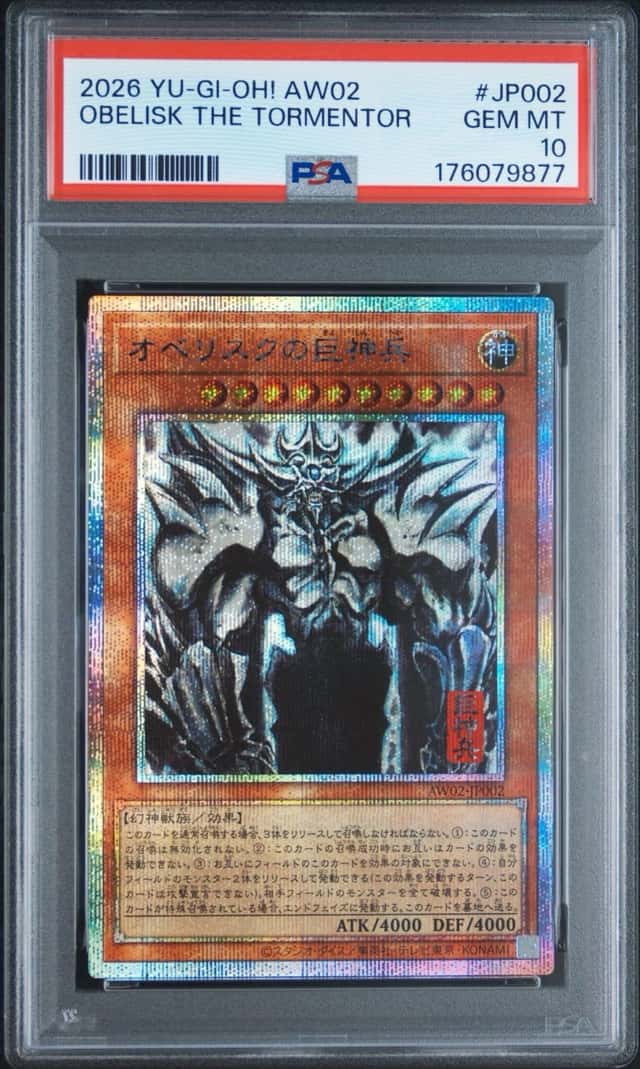 Obelisk The Tormentor