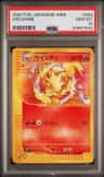 Arcanine