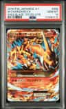 M Charizard Ex