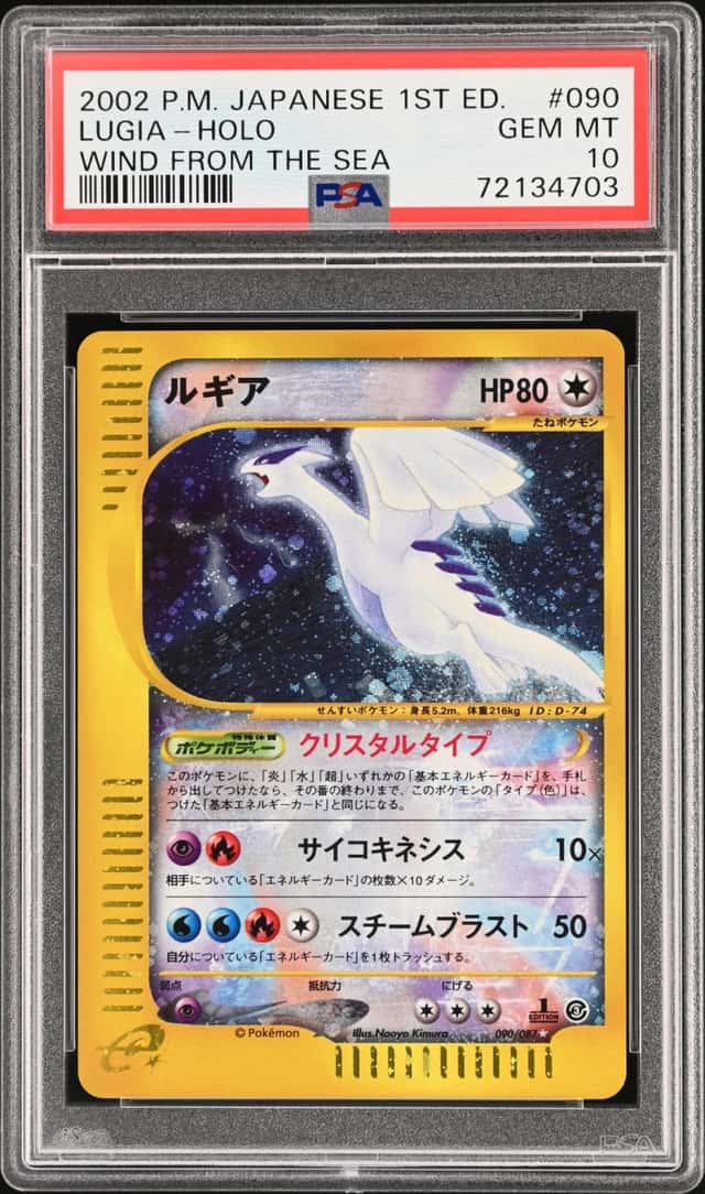 2002 Pokemon Wind From the Sea Japanese 1st Edition Holo Lugia #090