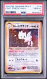 Light Togetic
