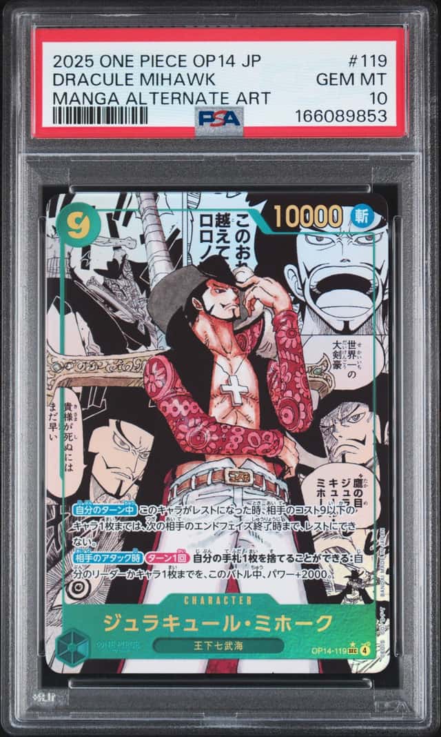 Dracule Mihawk