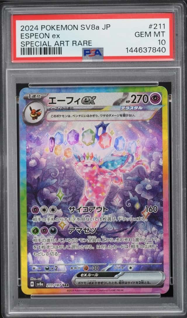 ESPEON ex