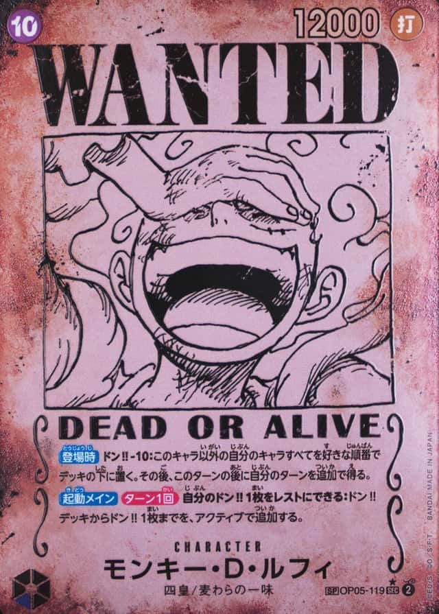 Op Wanted Sp