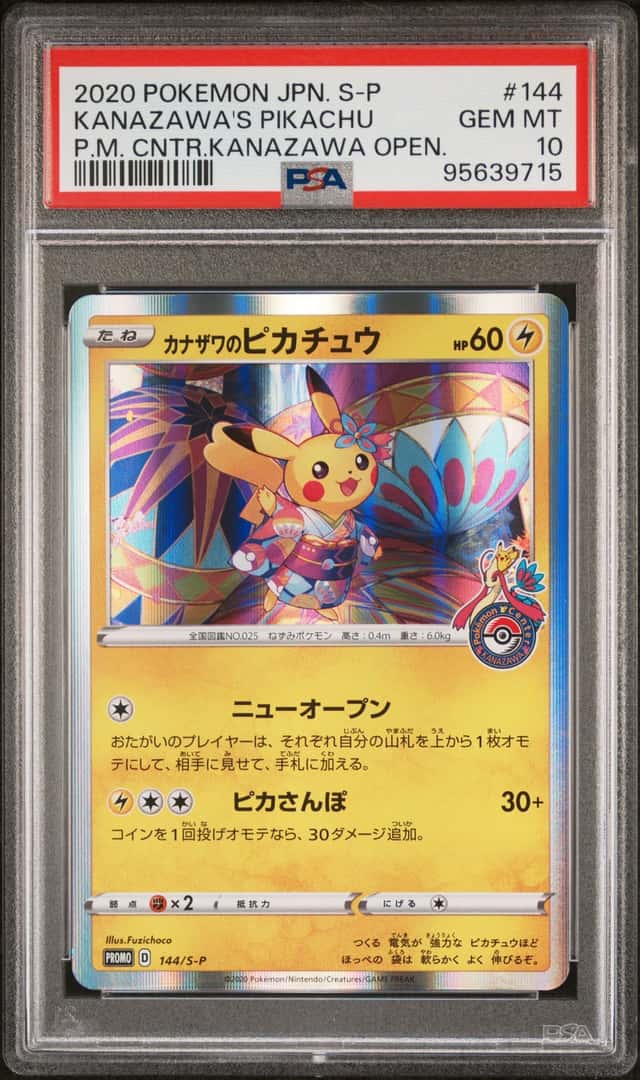 Kanazawa's Pikachu