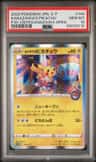 Kanazawa'S Pikachu