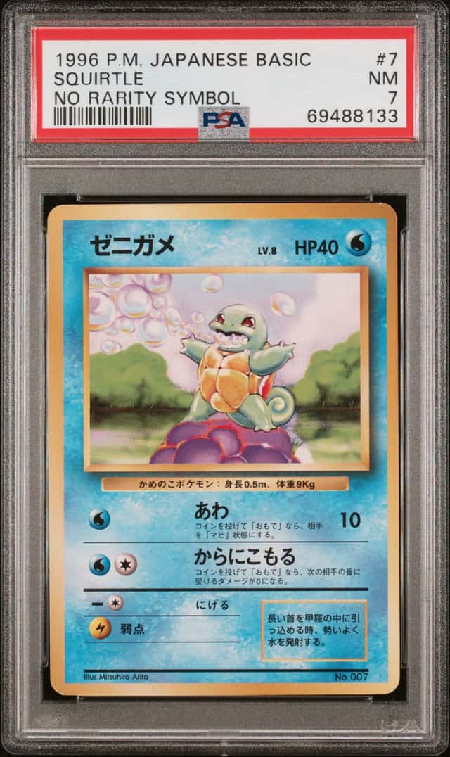 Squirtle