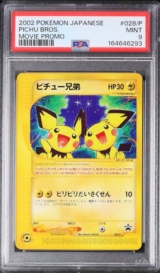 2002 Pokemon Japanese Pichu Brothers Promo Movie Ticket #028/P PSA 9