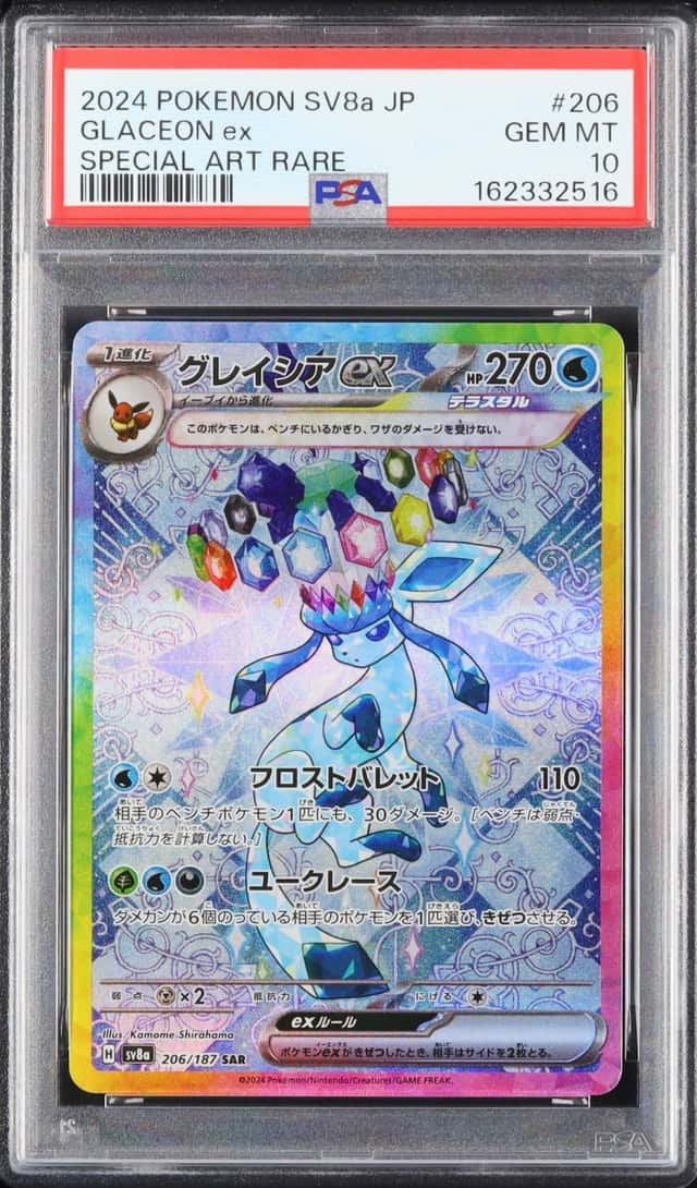 GLACEON ex