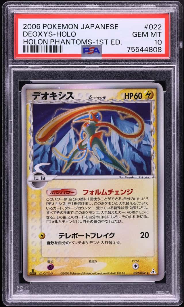 Deoxys