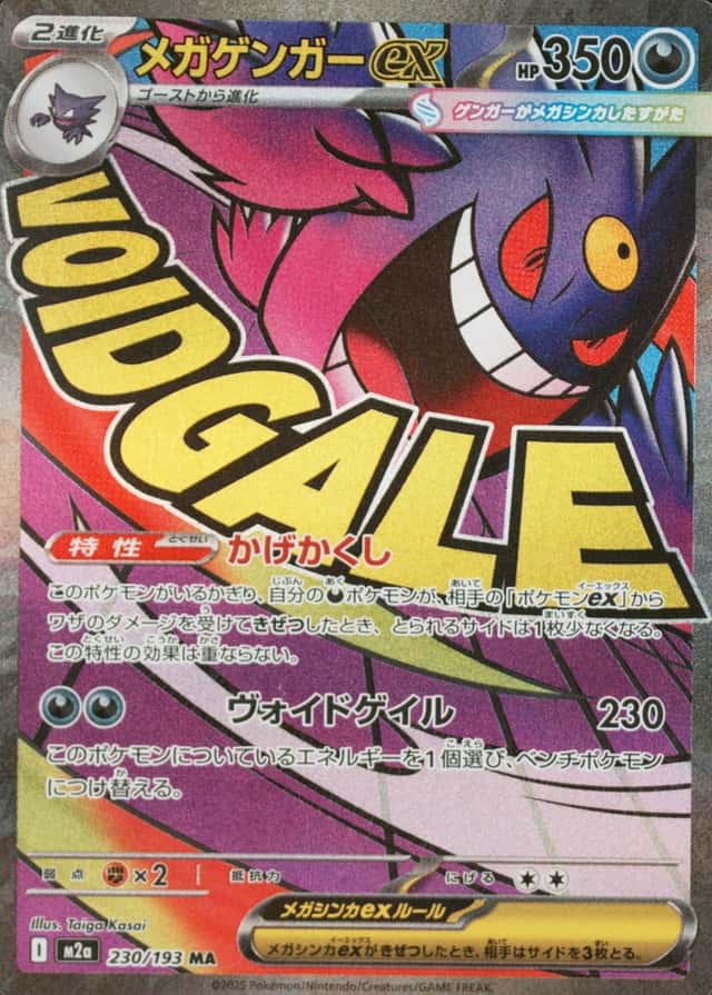 Attack Rare