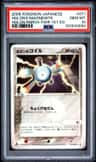 Holon'S Magnemite