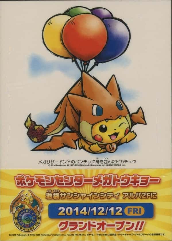 Pokemon Center