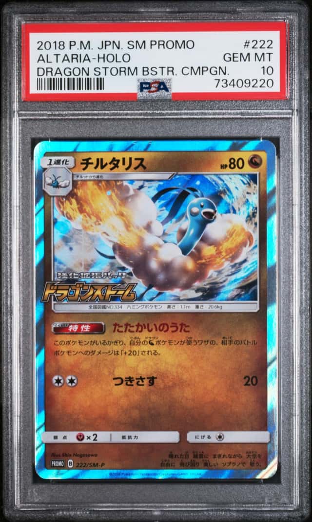 Altaria
