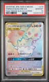 Togepi & Cleffa & Igglybuff Gx