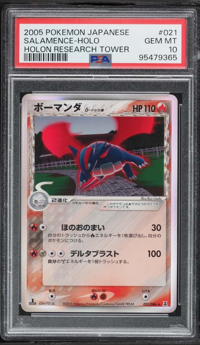 Salamence