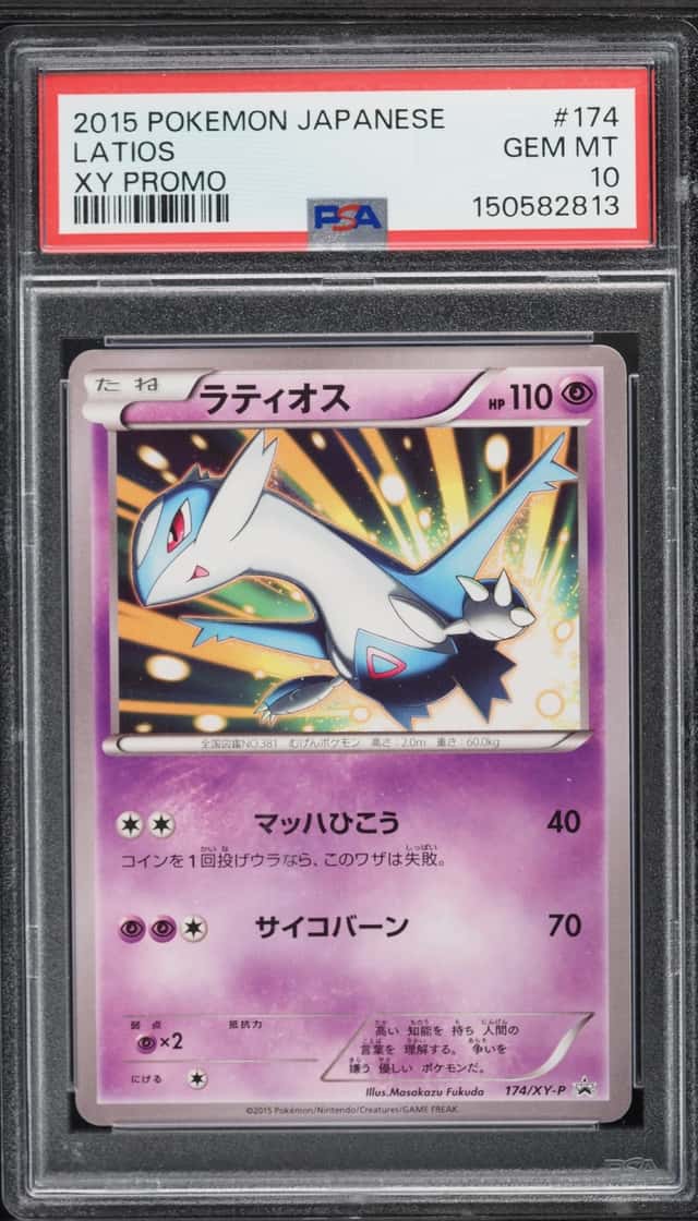 Latios