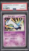 Latios