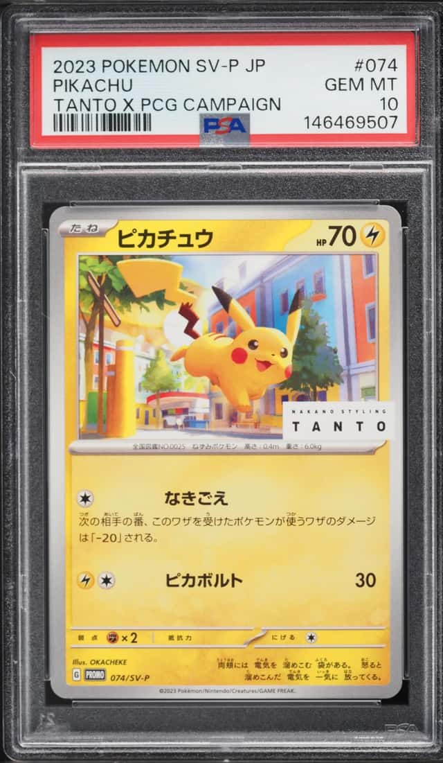 Pikachu