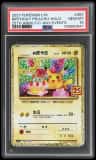 Birthday Pikachu
