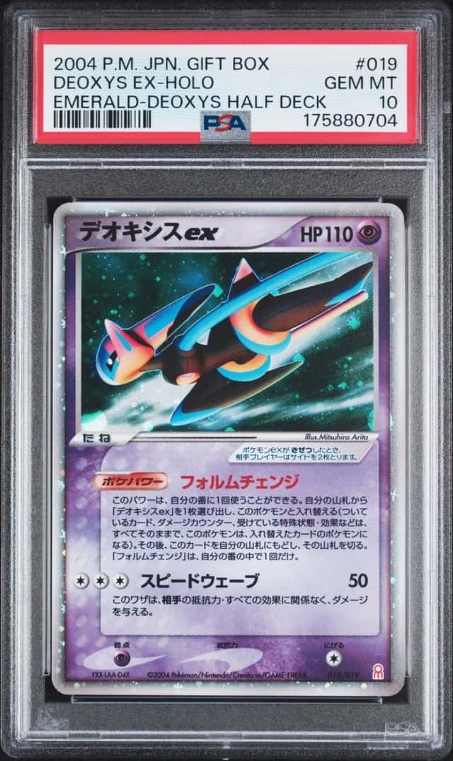 Deoxys EX
