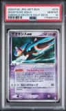 Deoxys Ex
