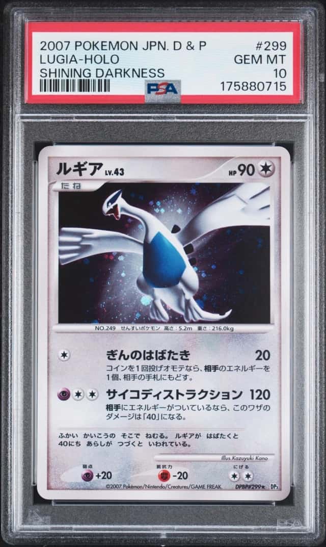 2007 POKEMON JAPANESE DIAMOND & PEARL SHINING DARKNESS #299 LUGIA-HOLO PSA 10