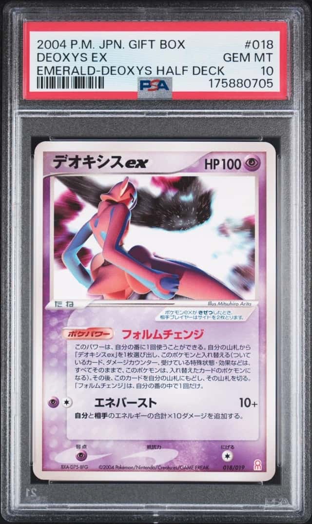 Deoxys EX