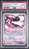 Deoxys Ex