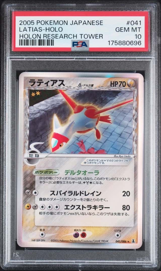 Latias