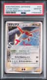 Latias