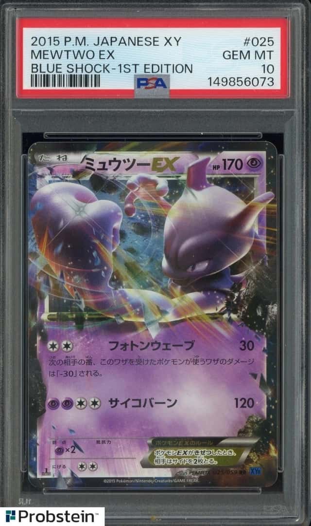 Mewtwo EX
